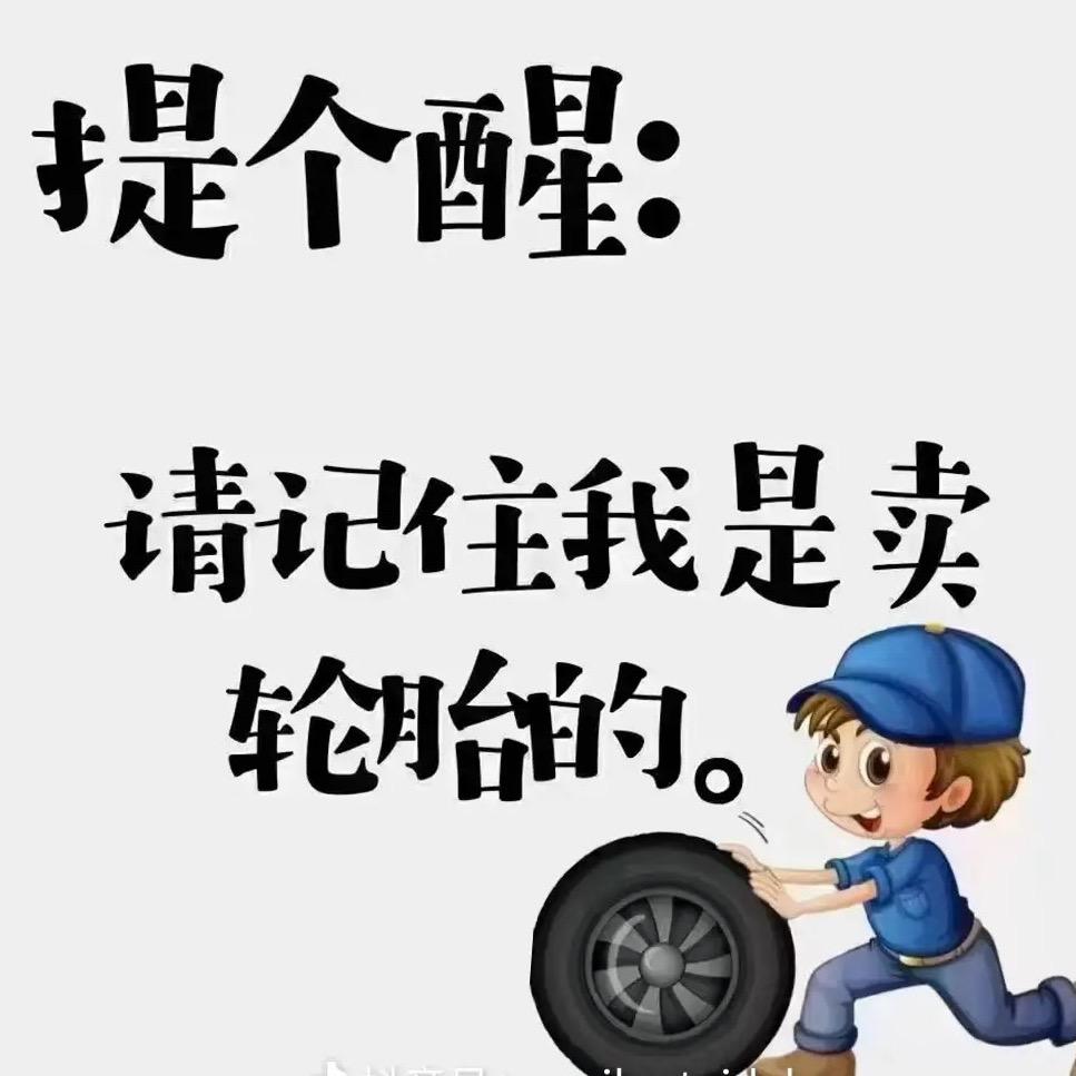 镇平恒通二手轮胎仓库