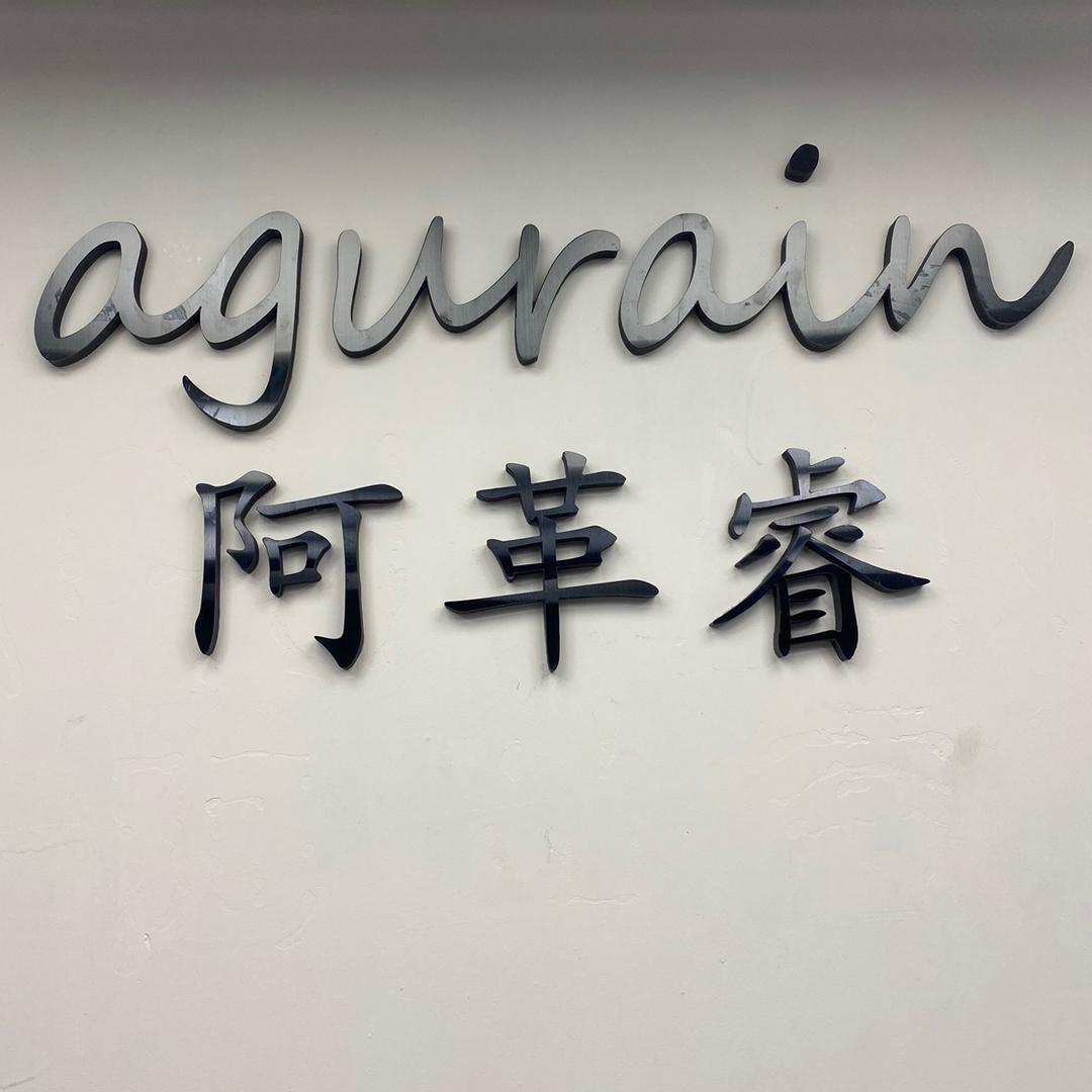 阿革睿女装牛仔定制