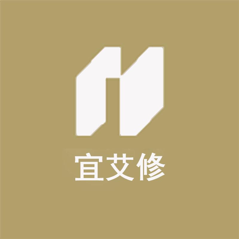 宜艾修