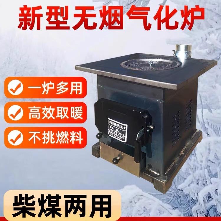 炉旺取暖炉3号店