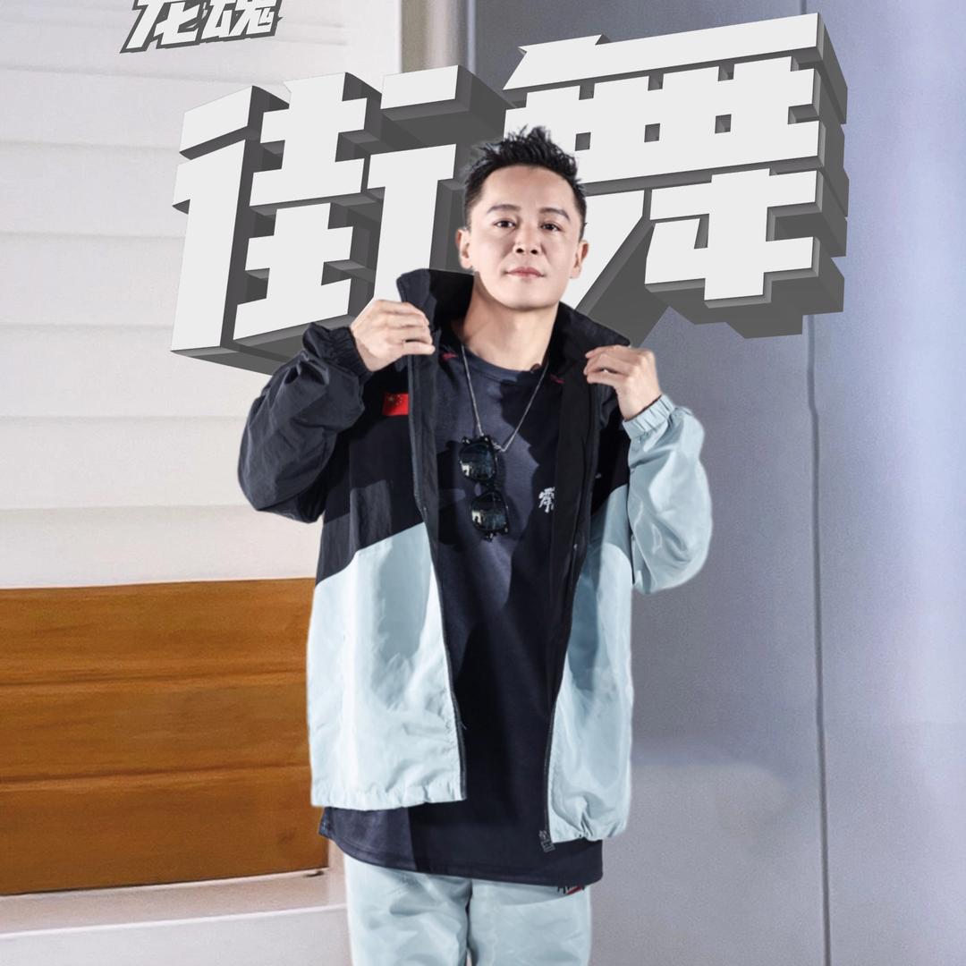 深圳龙华龙魂街舞-lorin