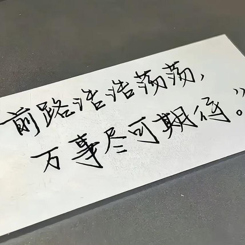 J～律己