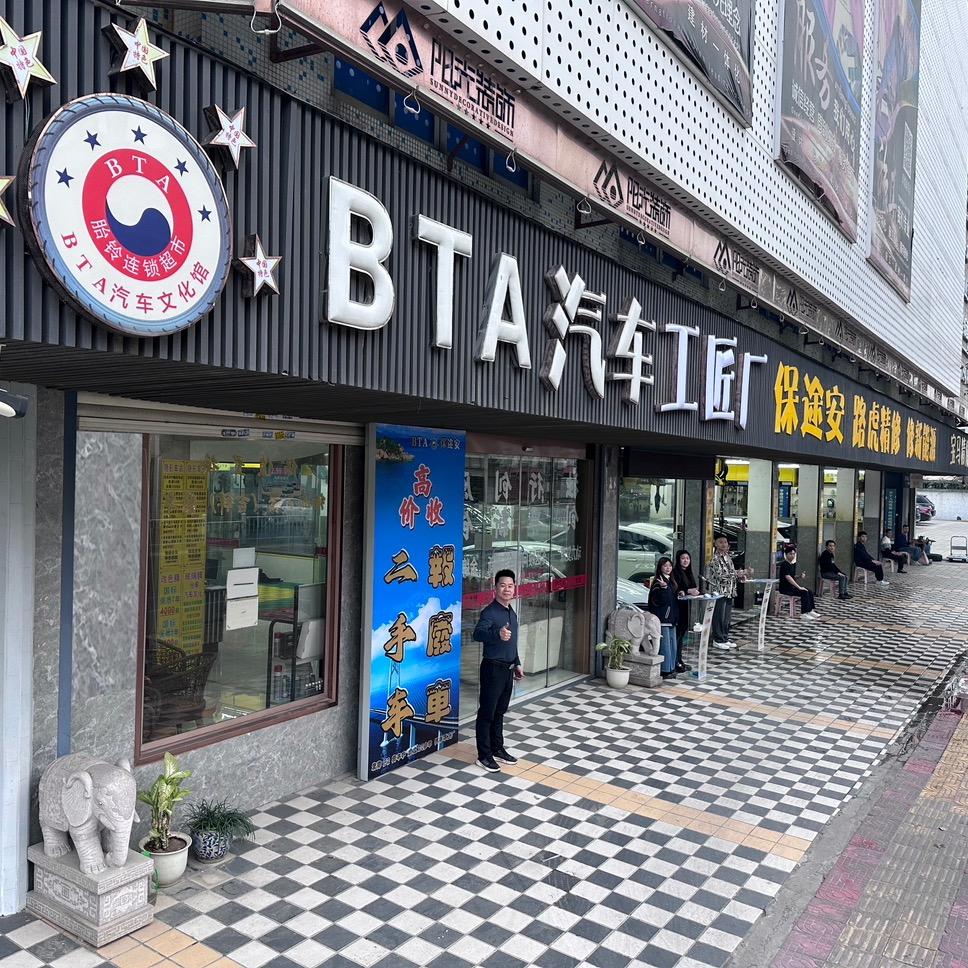 保途安🤝汽车工匠厂🚖🚖🚖金涛直播