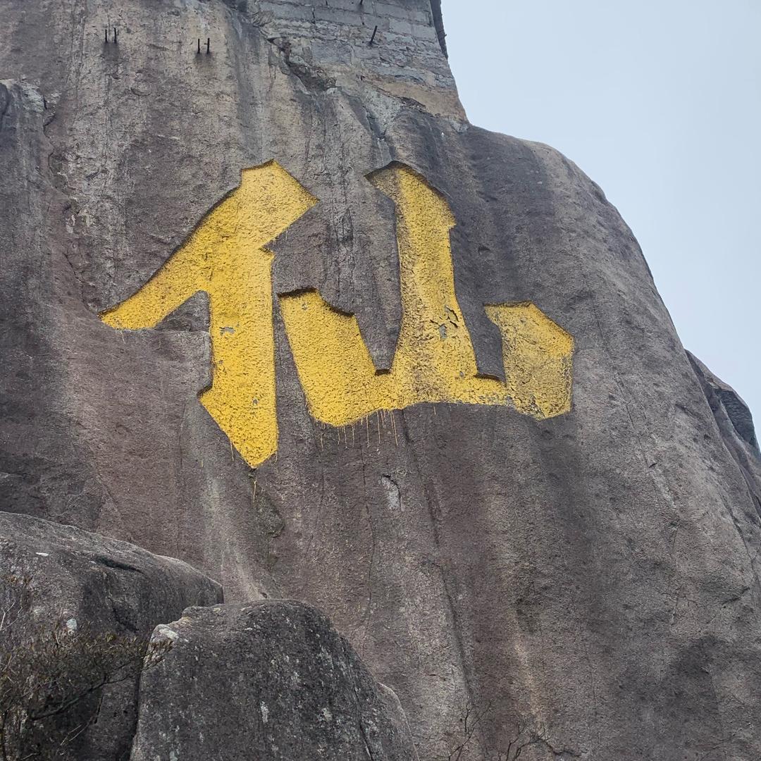 安可萧