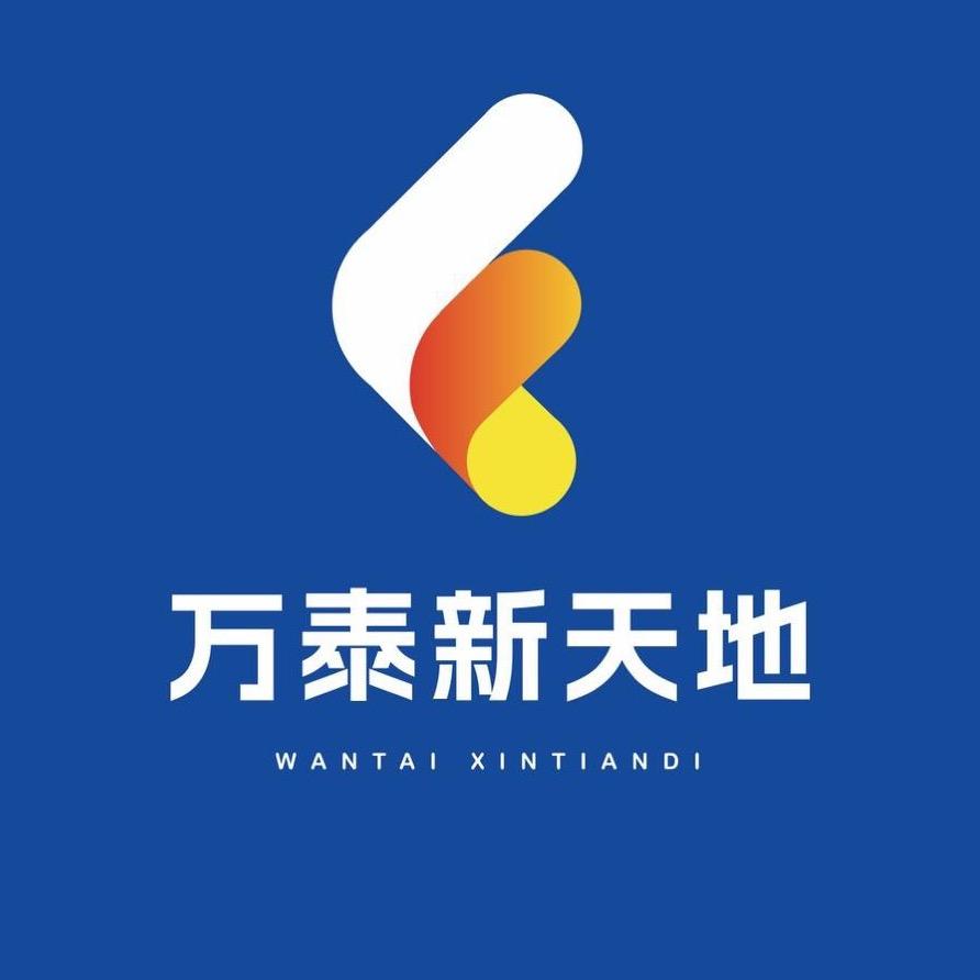 普宁万泰新天地