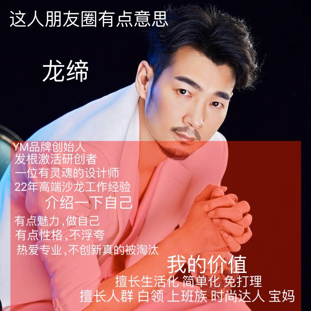 深圳专注女士减龄烫发设计～龙缔