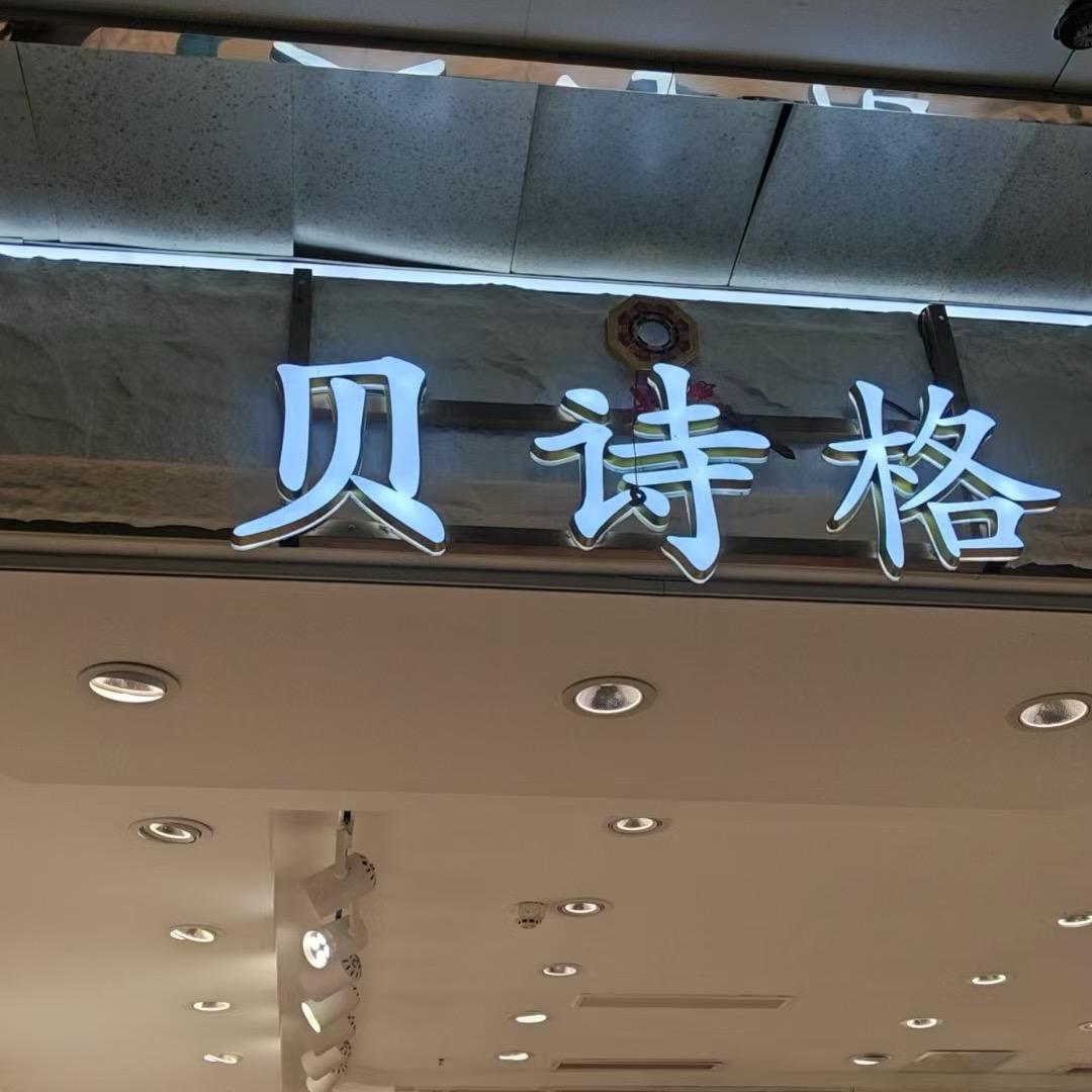 雅鹿羽绒服工厂店