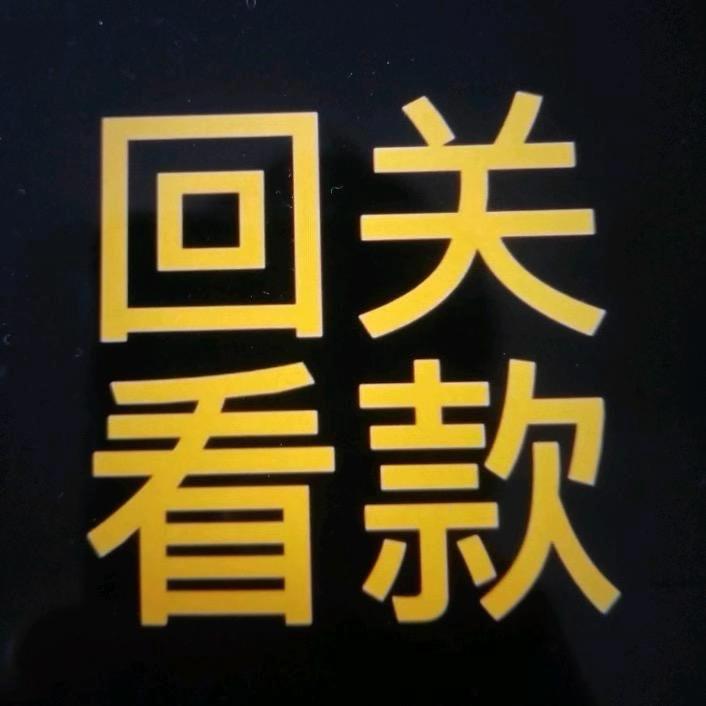 直播间接待员 诗曼