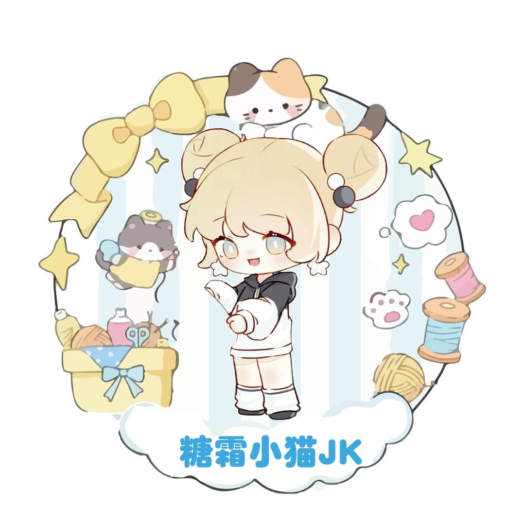 糖霜小猫JK