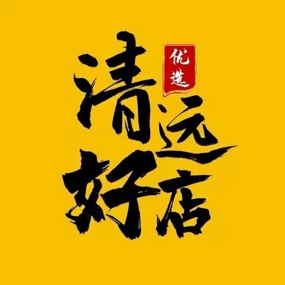 好店吃喝玩乐