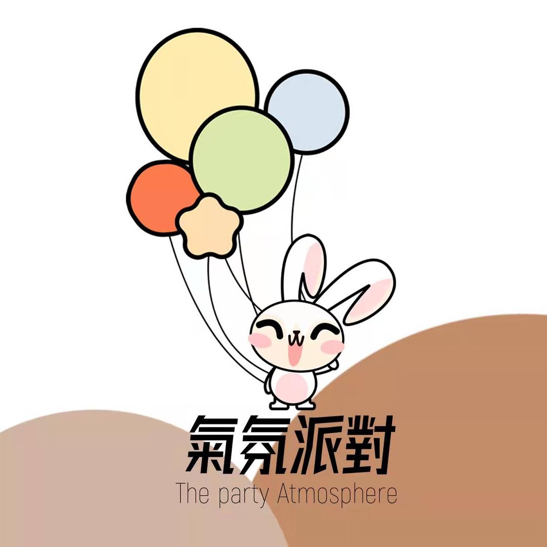 潇洒少年@孟州气氛派对