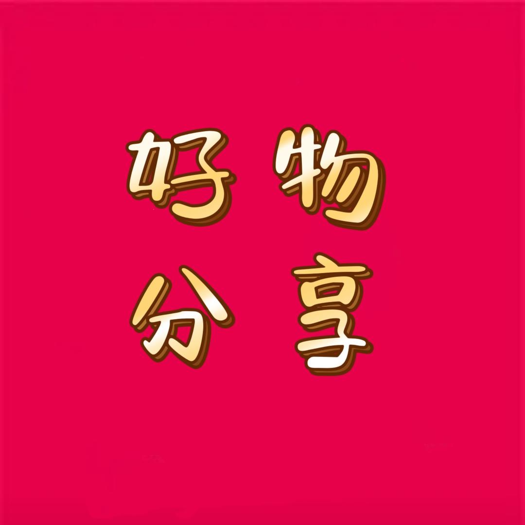 容趣甄选