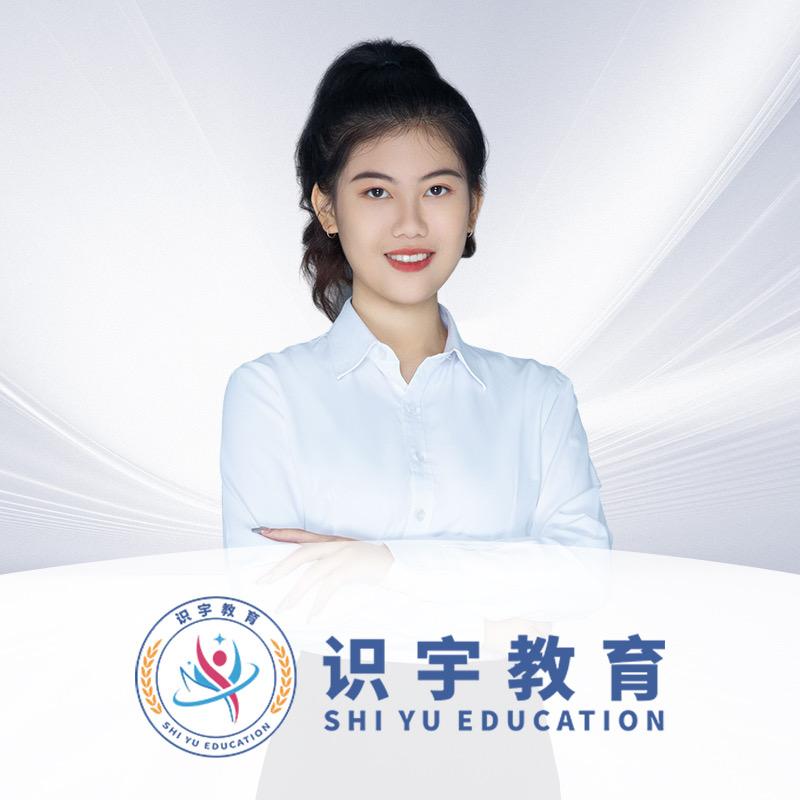 识宇西药悦悦老师
