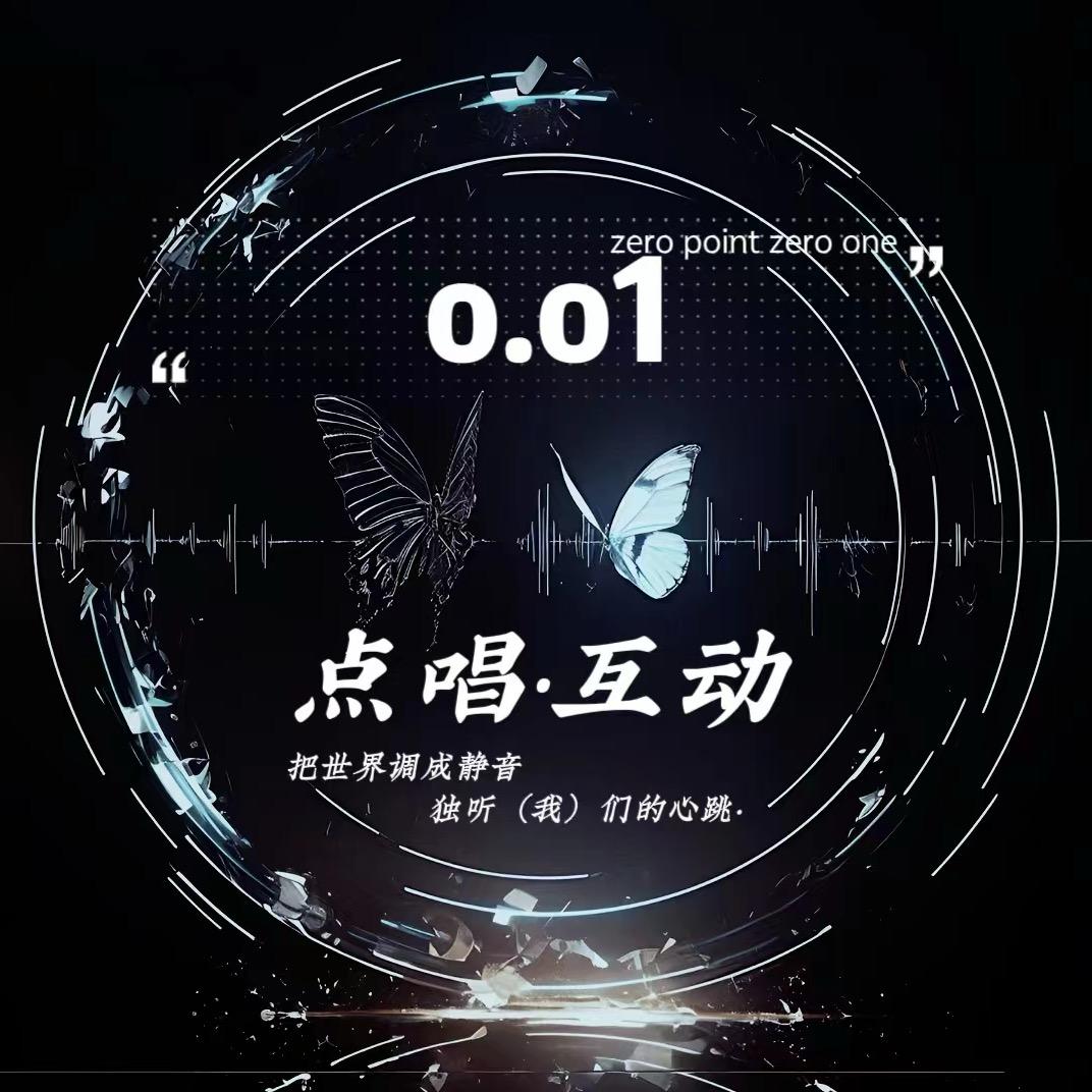 0.01· ②厅🎐点唱互动恩熙月月百万