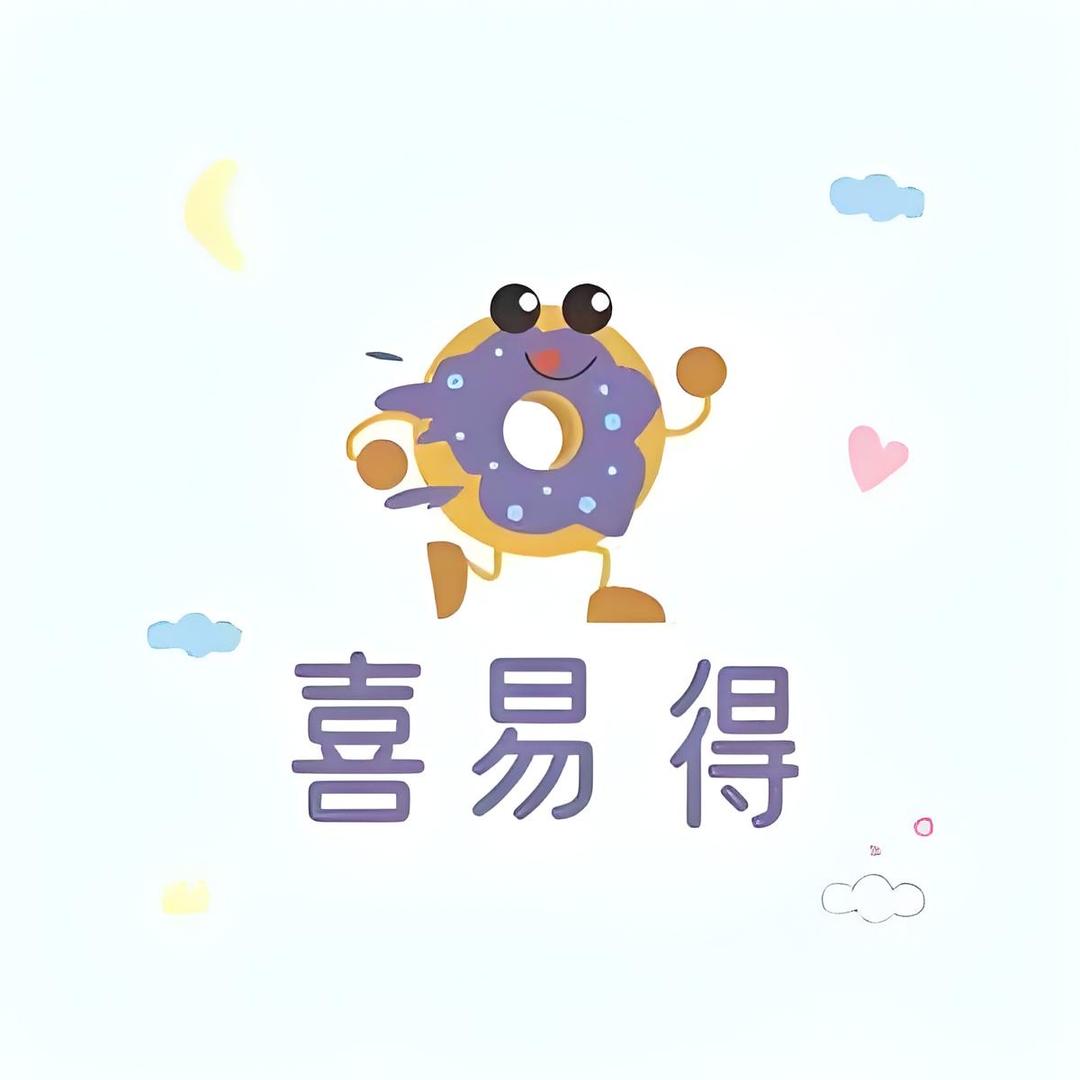 喜易得食品专营店