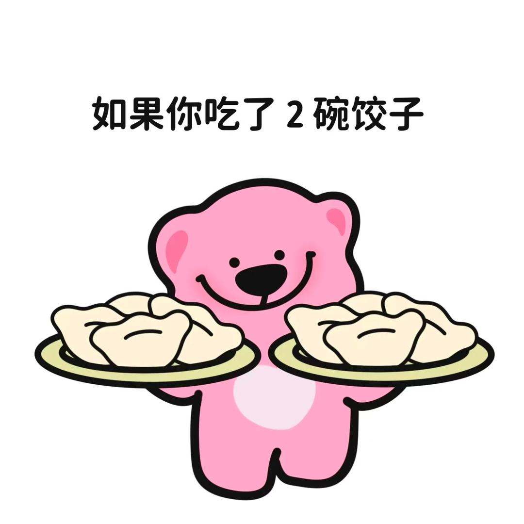 渔家小妹（北大营胖姐手工饺子）