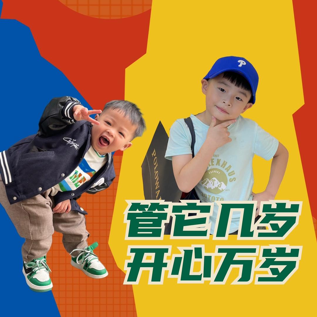 粑三宝周末
