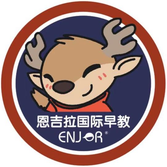 恩吉拉早教(星耀华庭店)专用号