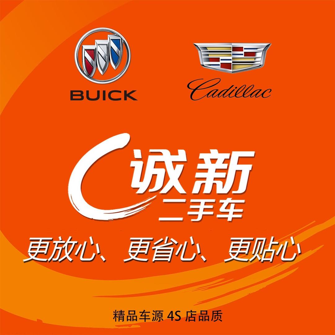 营口海通诚新二手车