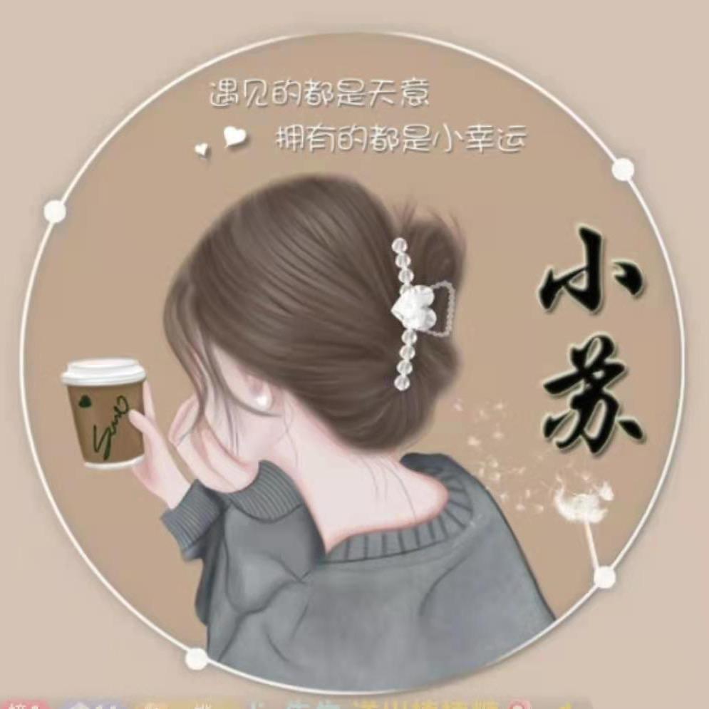 @苏苏🧚‍♀️