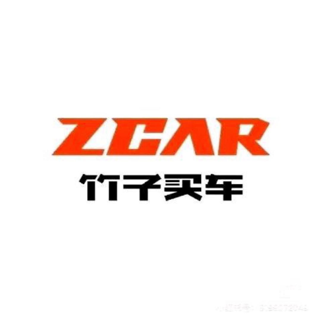 竹子买车中心