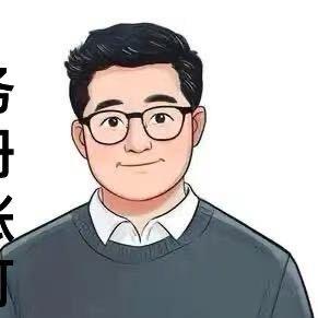 财税管家——李先生