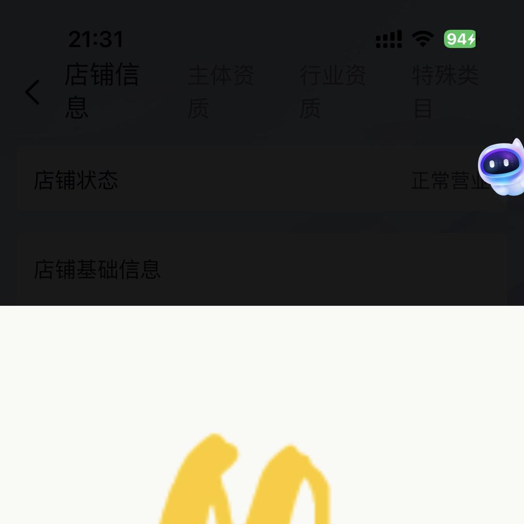 卖睫毛的魔法少女工厂店