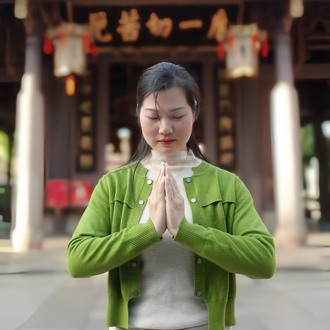 若谷