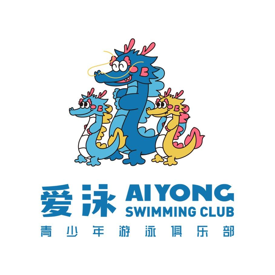 爱泳水育游泳俱乐部（高明店）
