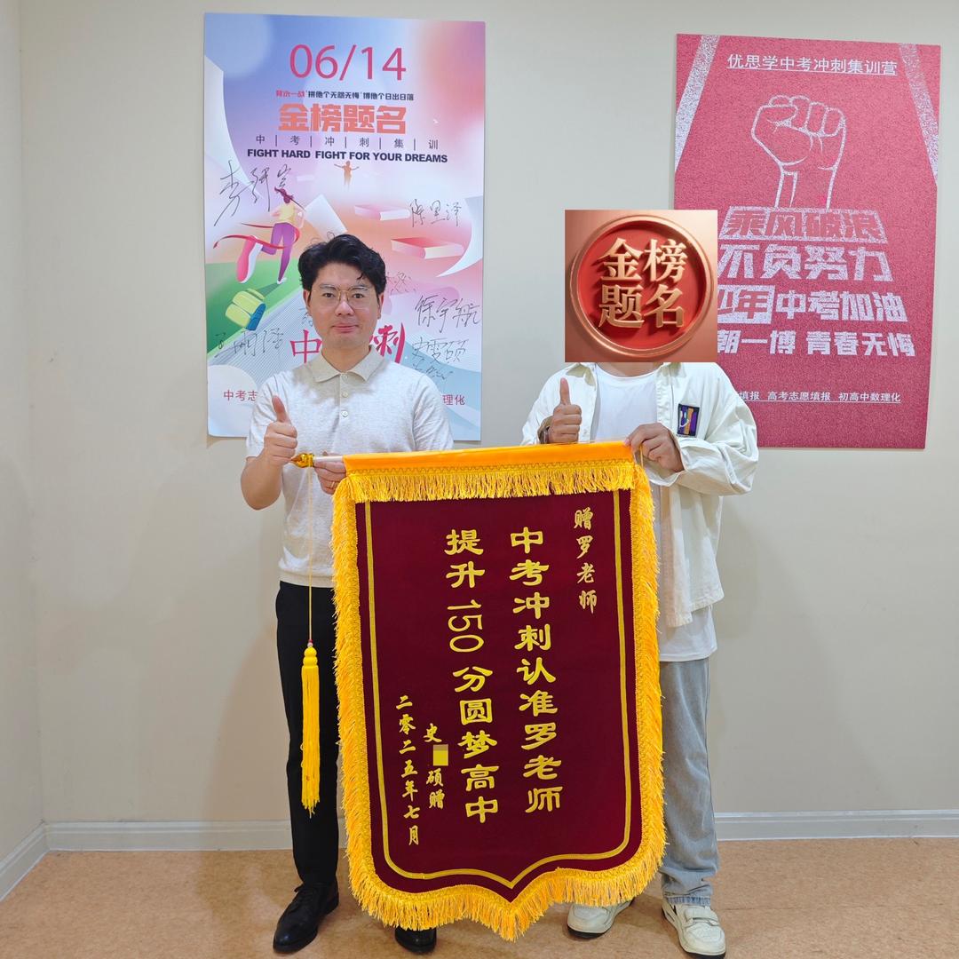 罗老师初中高中数理化