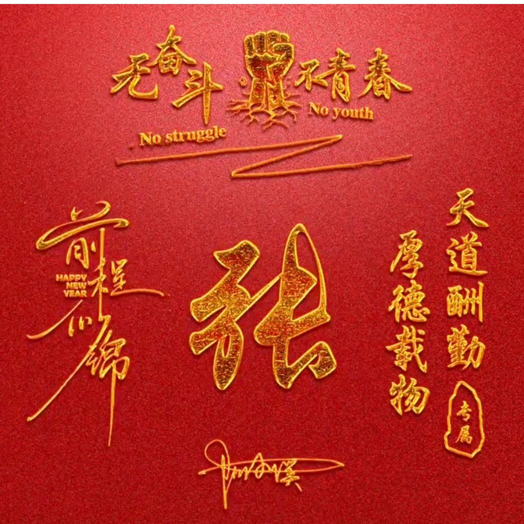 楽、