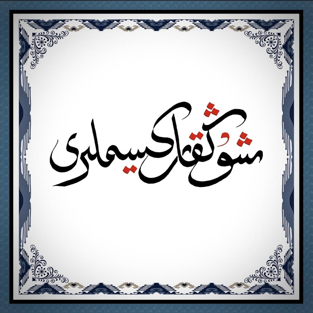 XUNGKAR疏附县分店