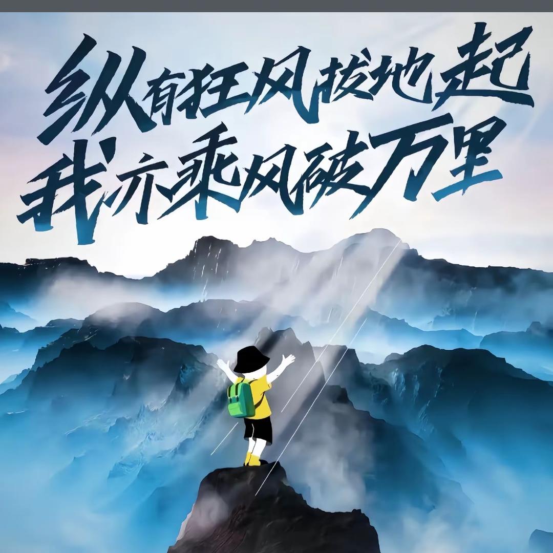 叁年