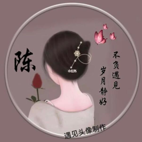 随缘