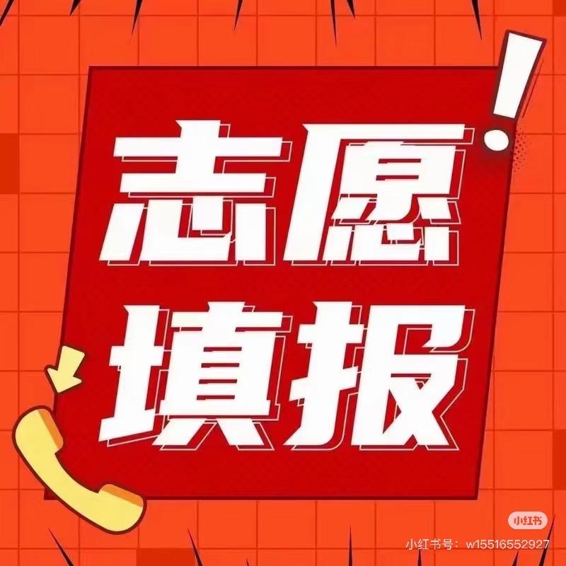 学历规划静老师