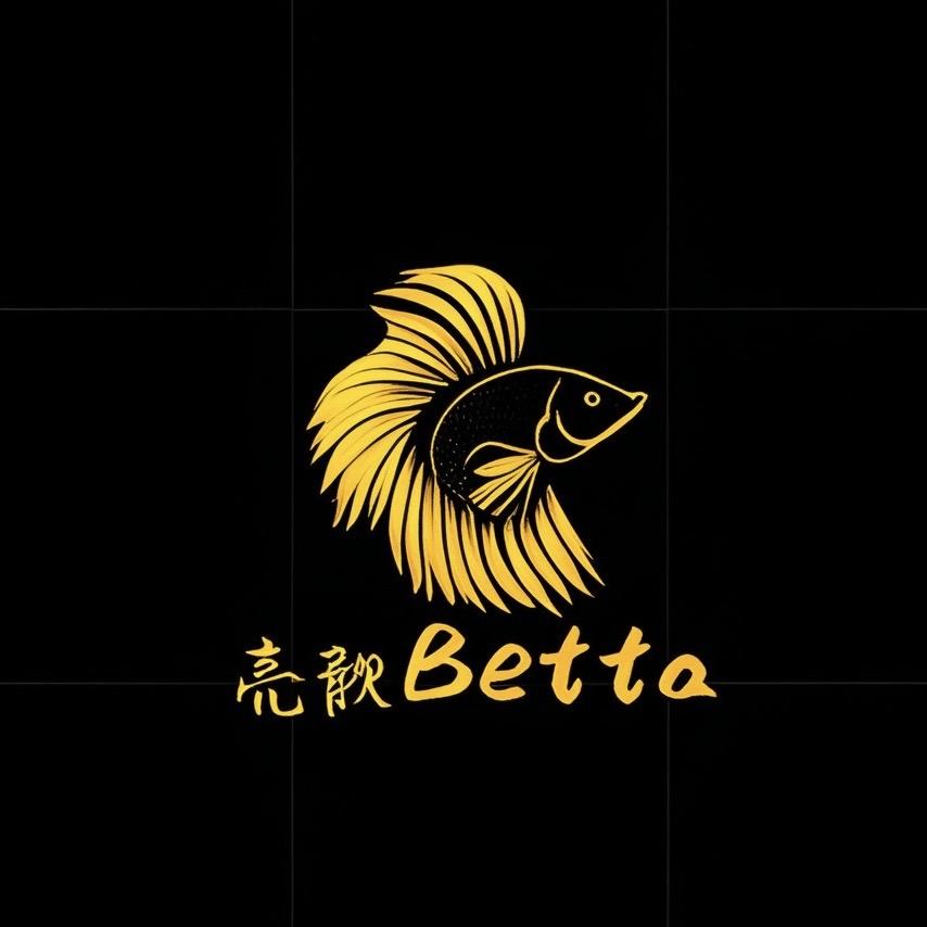 亮靓Betta