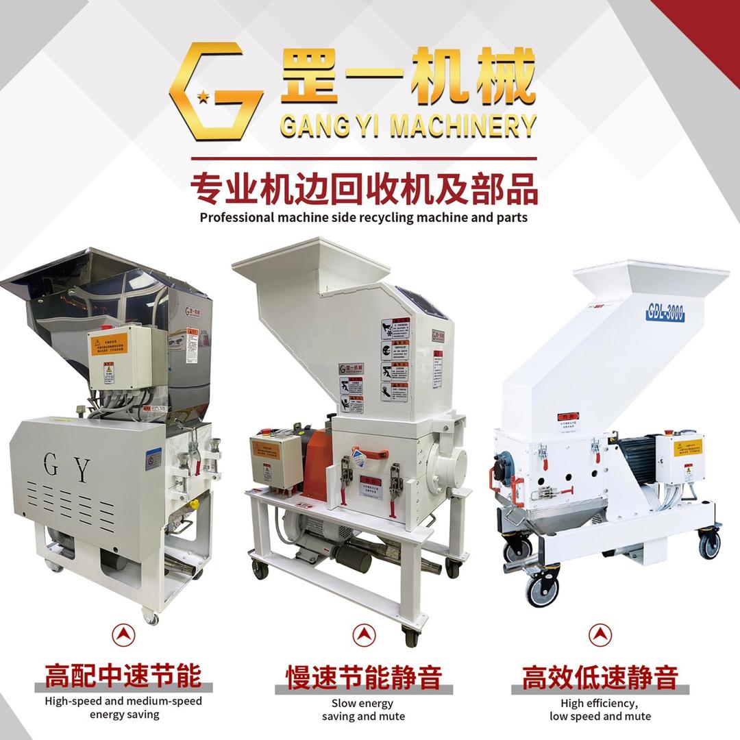 汕头市罡一机械有限公司