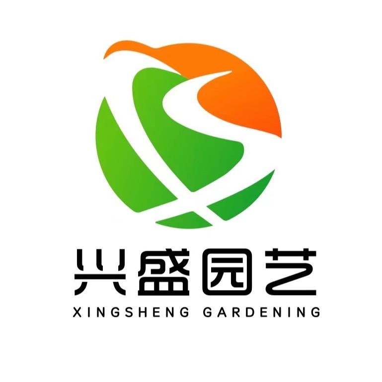 兴盛绿植园艺