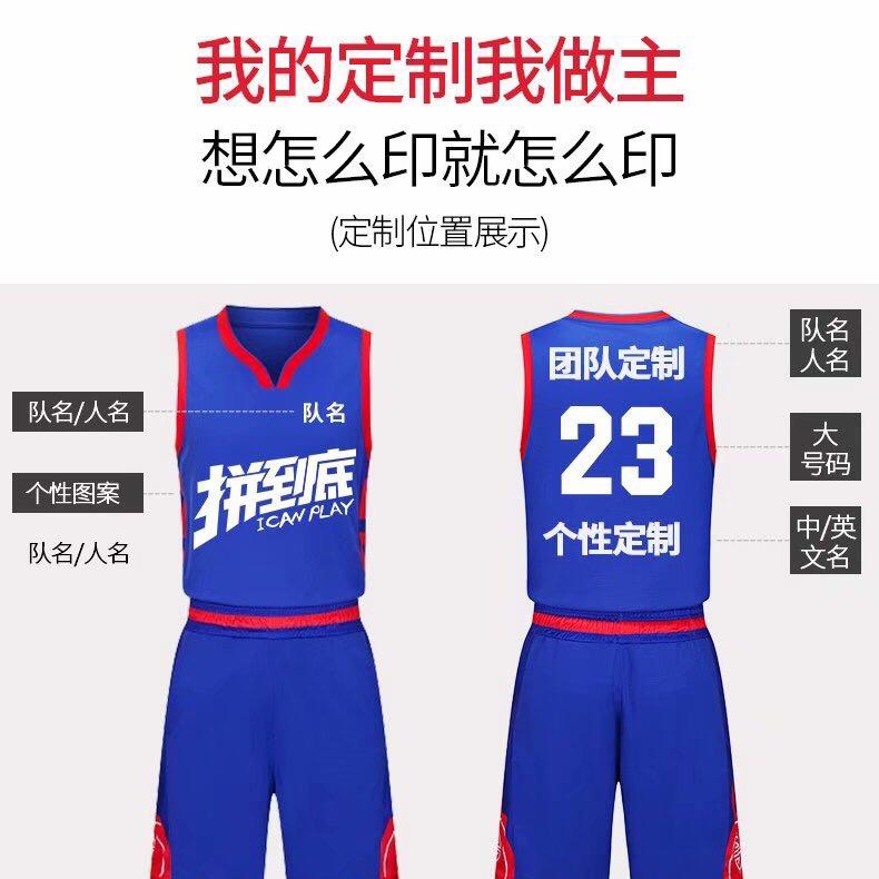 专业批发定制篮球和篮球服