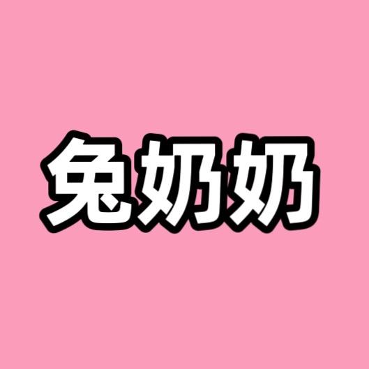 兔奶奶假睫毛（高性价比）