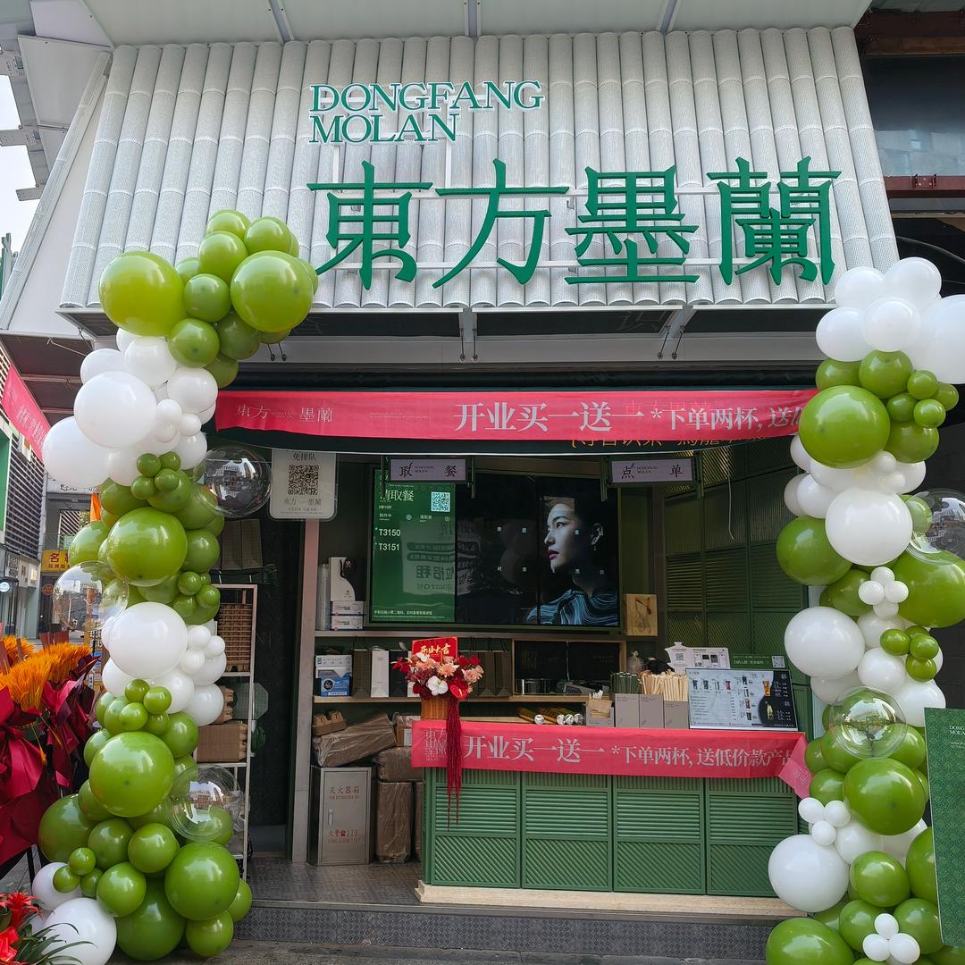 东方墨兰（安吉九州店）