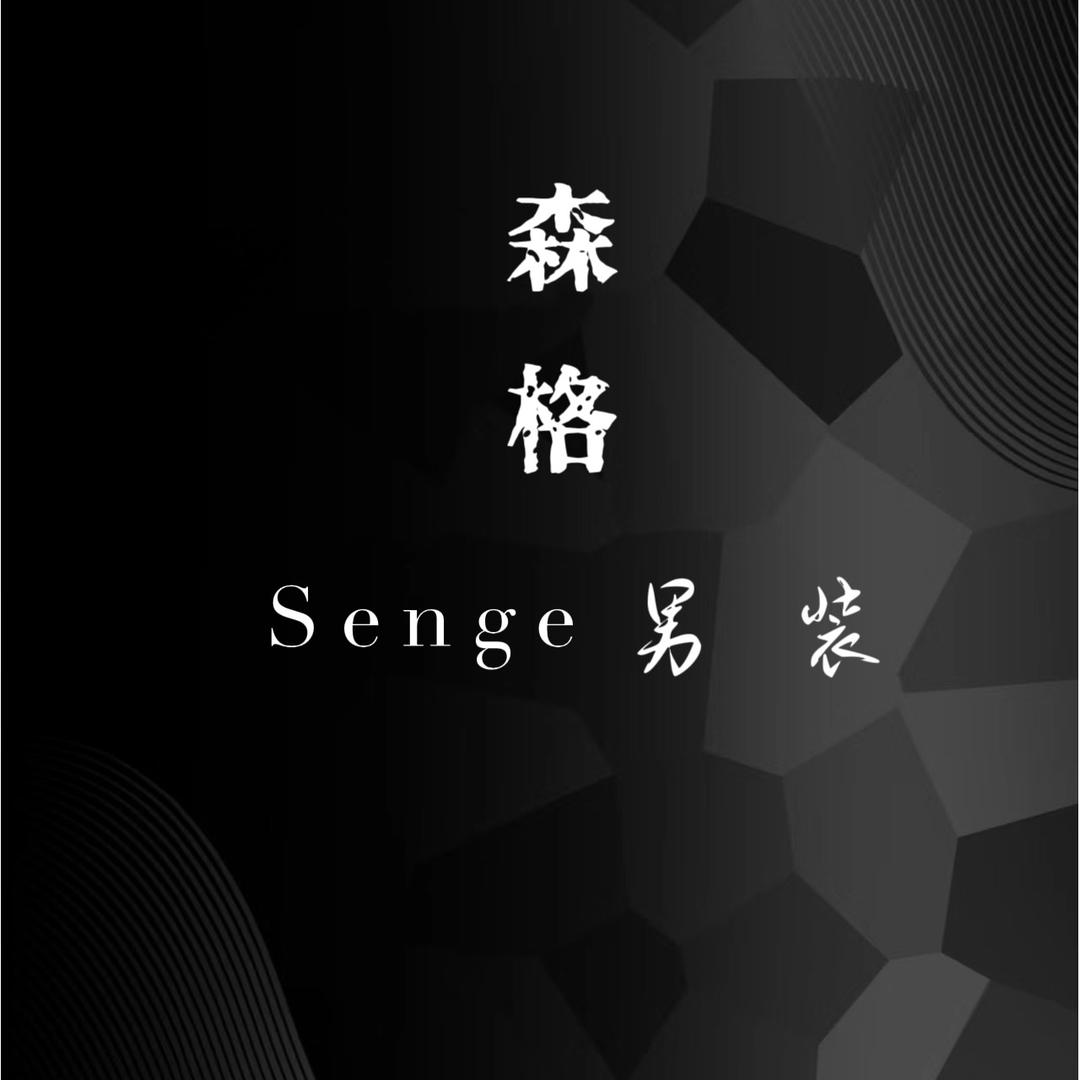 森格时尚男装
