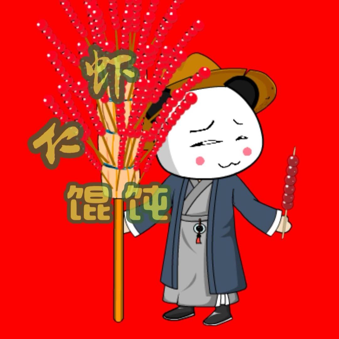 虾仁馄饨
