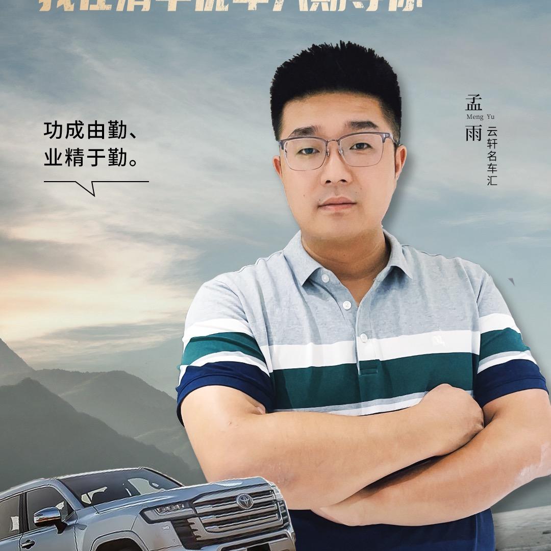 徐州云轩名车(团长)