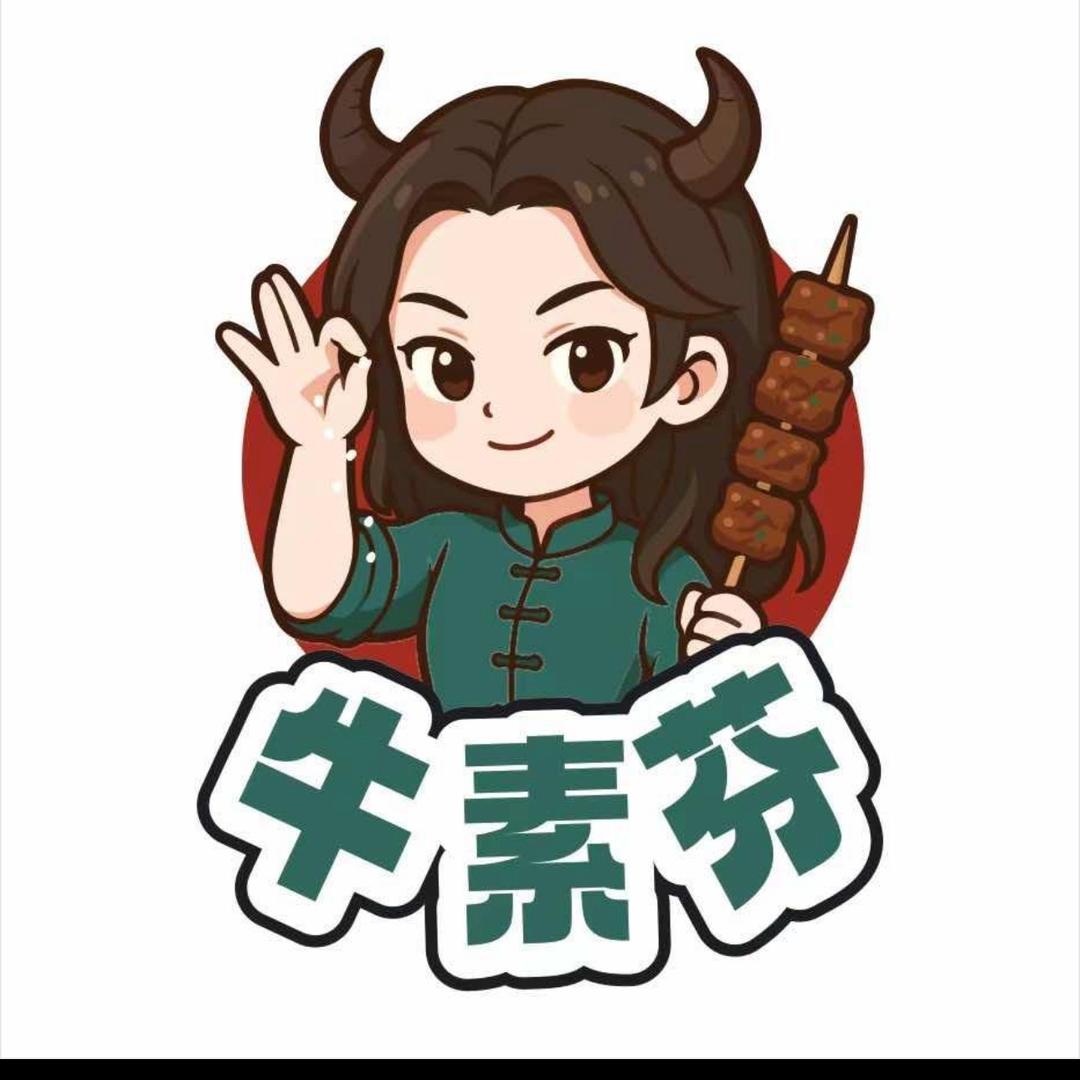 牛素芬现切鲜牛肉烤串东升店