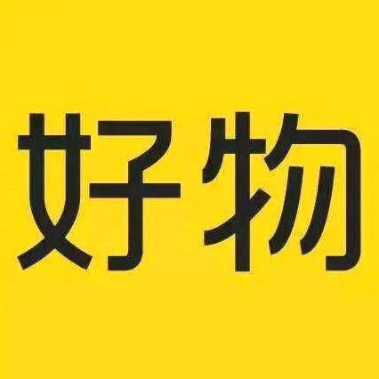 畅通好物