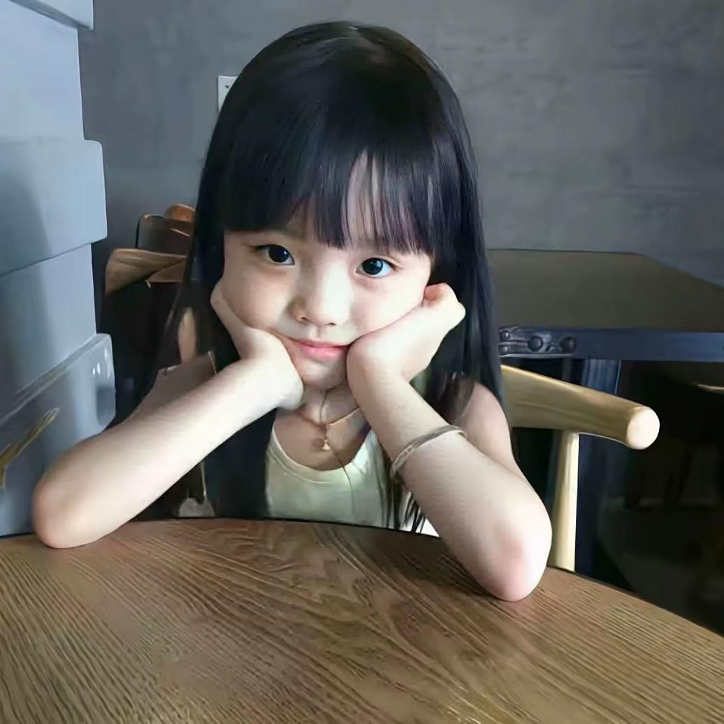 没人爱你的天真