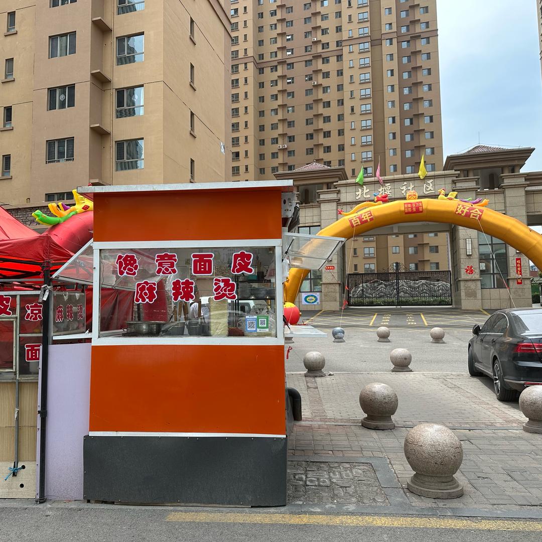 好师傅麻辣烫 馋意面皮（原十六中店）