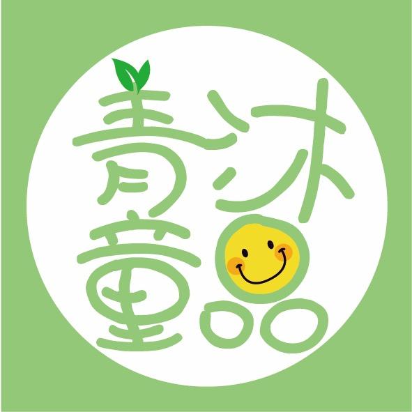 青沐童品