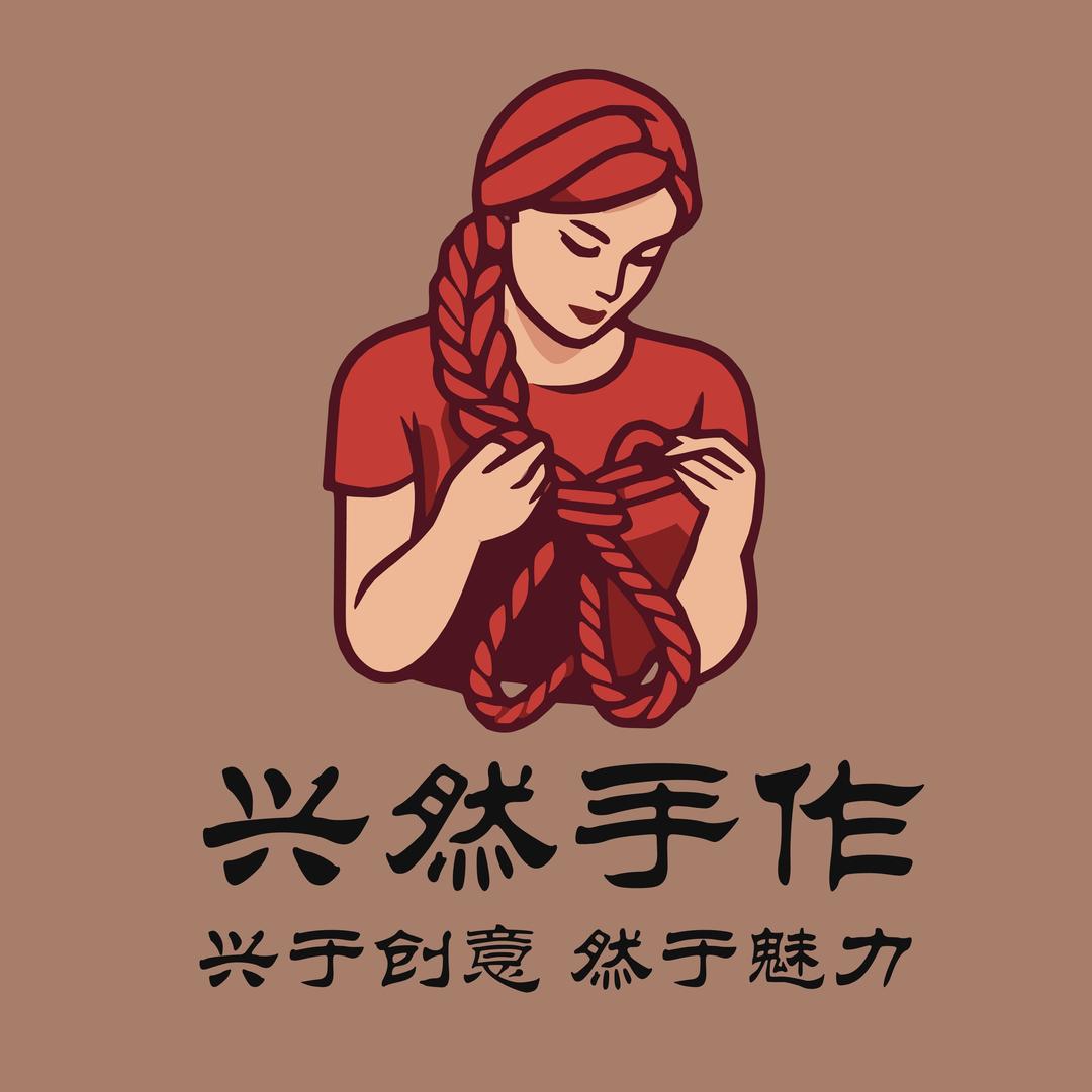 兴然手作直播号